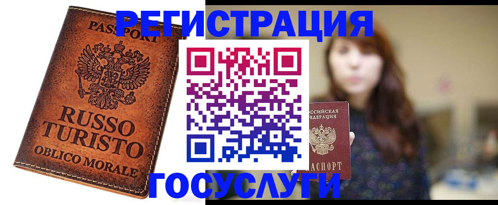 прописка в квартире в Заречном