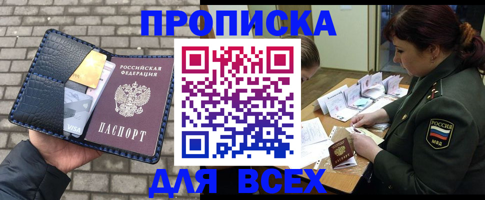 временная регистрация недорого в Заречном