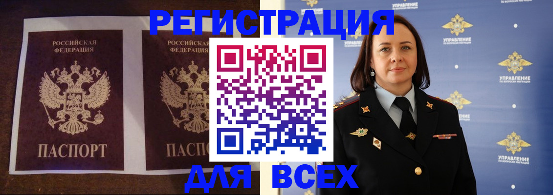 временная регистрация в Заречном