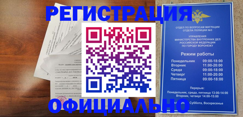 прописка поиск в Заречном