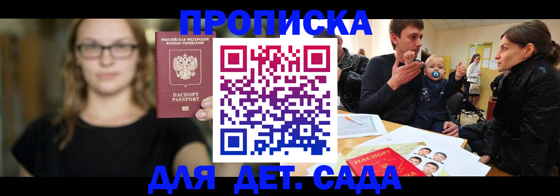 прописка для военкомата в Заречном
