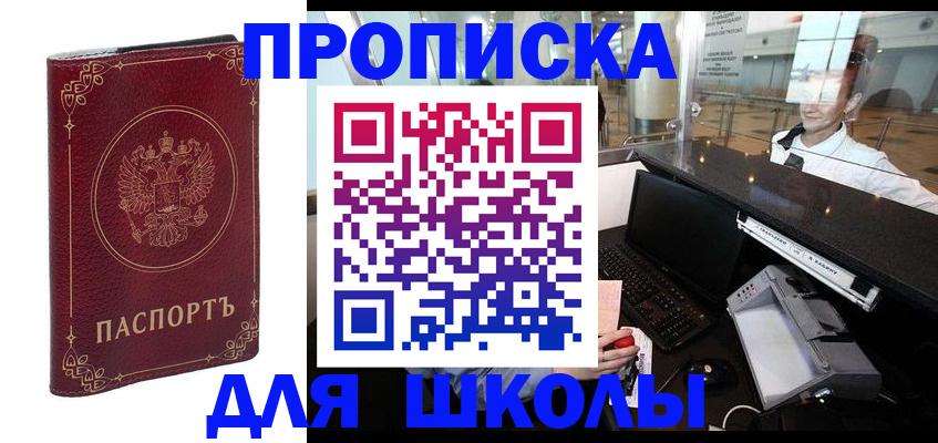временная регистрация законно в Заречном