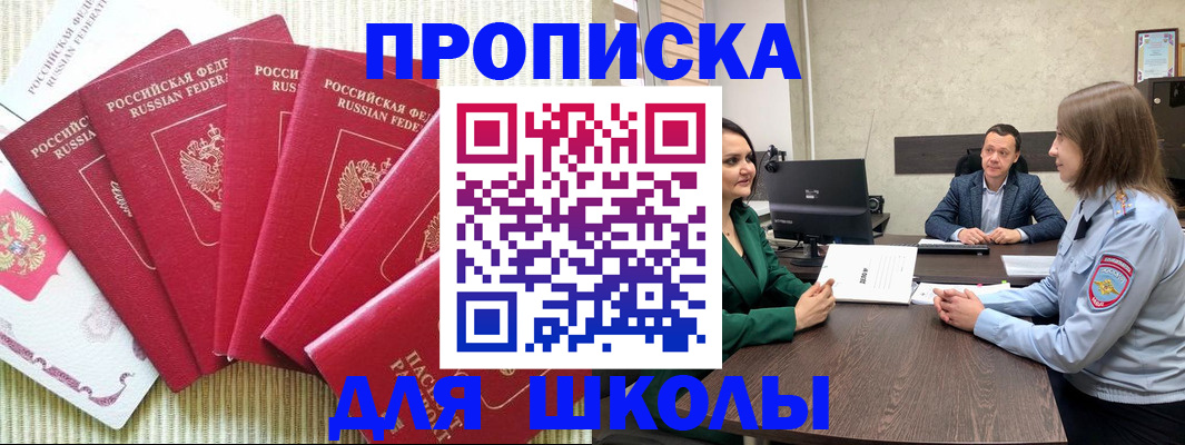 временная регистрация госуслуги в Заречном