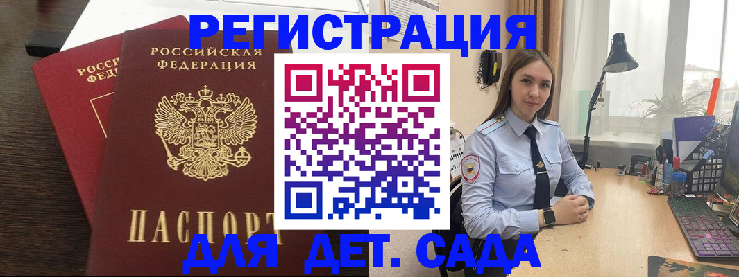где прописаться в Заречном